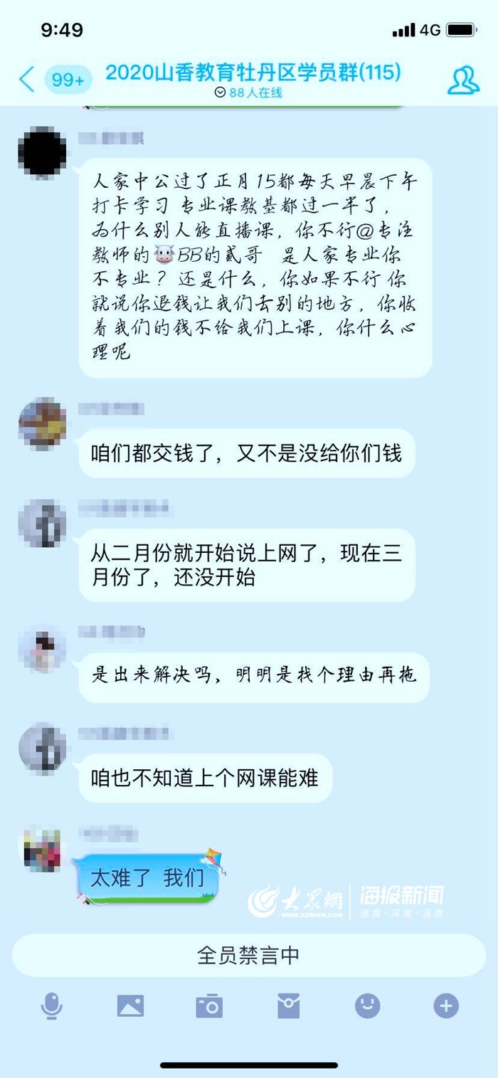 山香教育菏泽,山东山香教育教师考编培训班