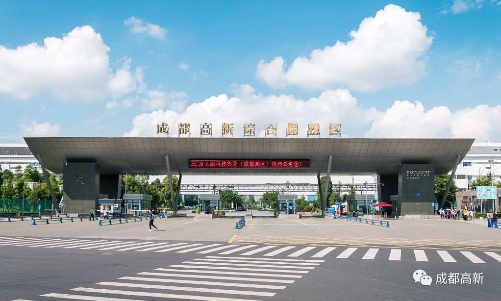 人民日报头条新闻今日关注,成都高新区发展过程