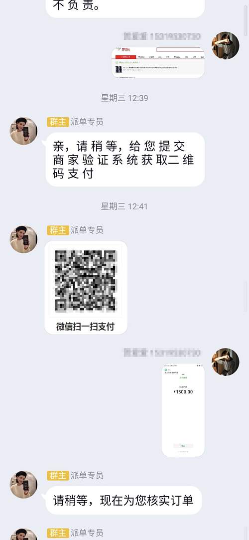 最近这两天刷单返利的骗局案子,刷单高返利骗术揭秘