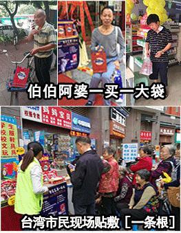 「周三爆款返场」你们要的酸痛大师台湾一条根,来喽