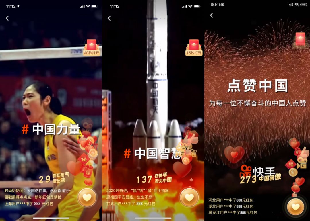 只有挑战，才能赋予快手奔跑的意义