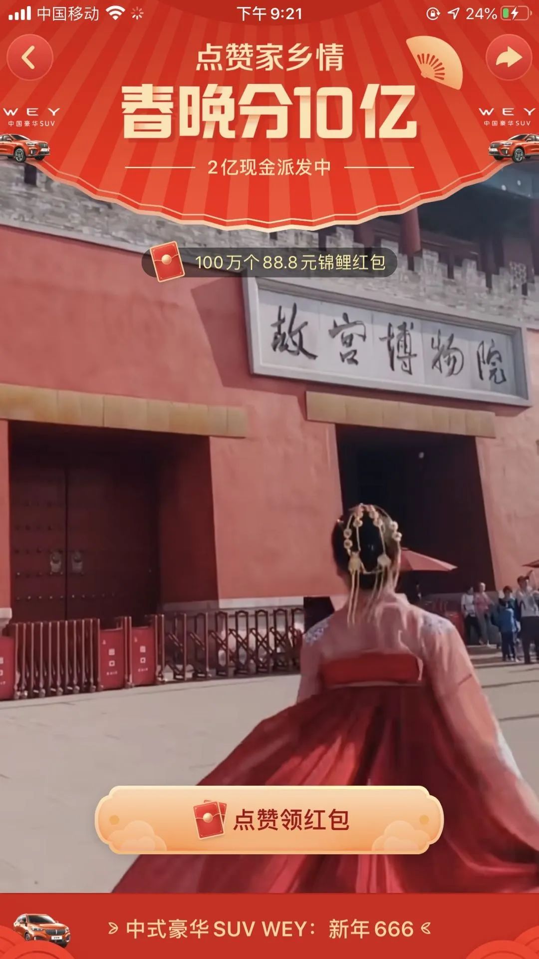 只有挑战，才能赋予快手奔跑的意义