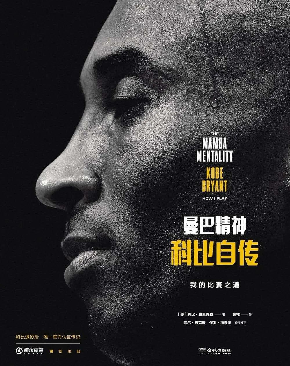 科比为什么成为篮球之子,科比为什么成为科比