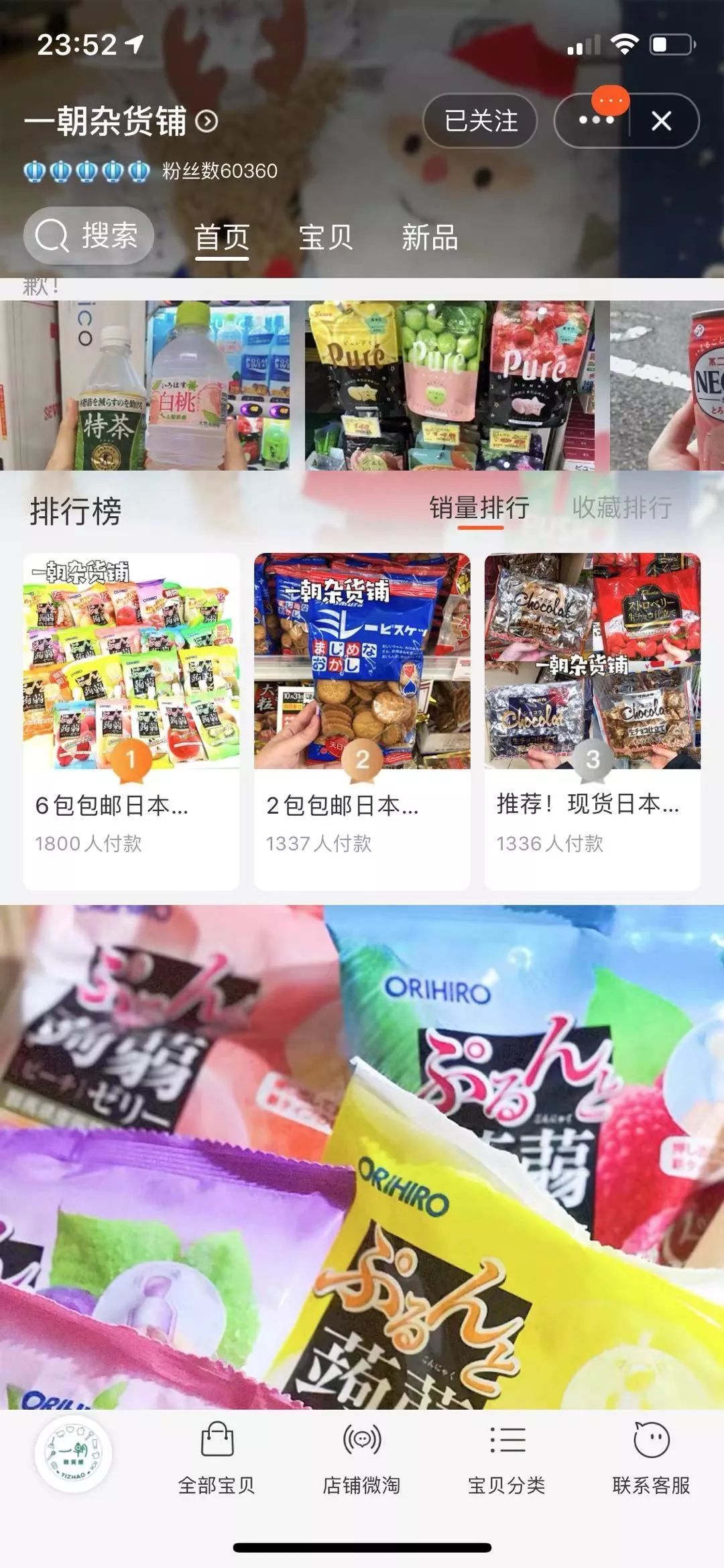 最火九个淘宝零食店铺,好吃的淘宝零食店铺推荐21家