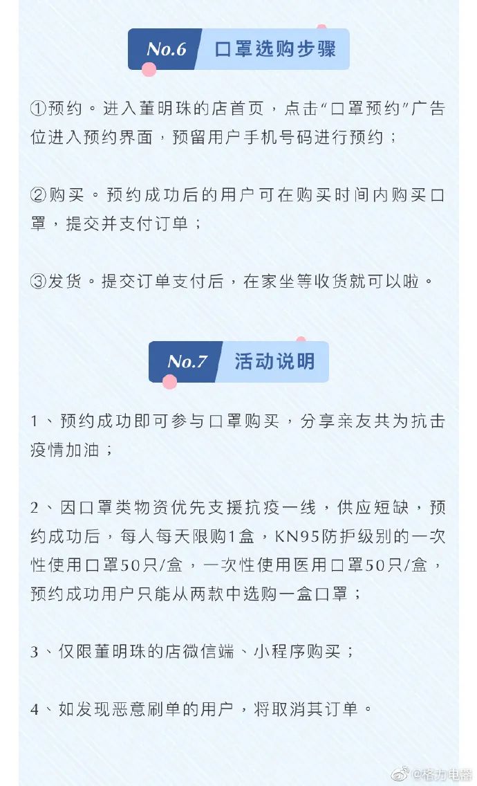 口罩陆续上架,广州疫情口罩最新消息