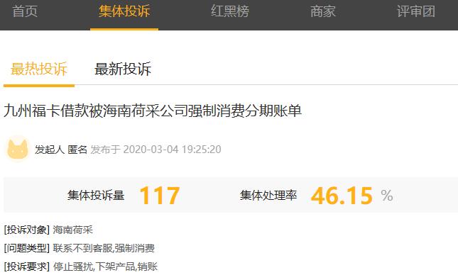 315打假小额贷,315曝光网络借贷套路