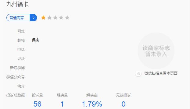 315打假小额贷,315曝光网络借贷套路