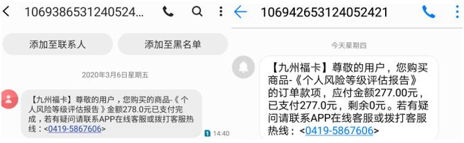 315打假小额贷,315曝光网络借贷套路