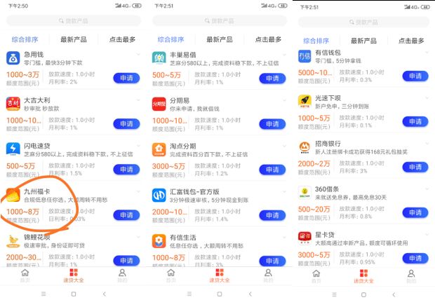 315打假小额贷,315曝光网络借贷套路