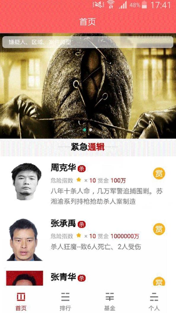 人民赏金app是真的吗,人民赏金app是正规的吗
