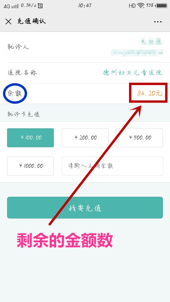 河南省妇幼电子健康卡怎么退费,妇幼保健院医疗卡退款
