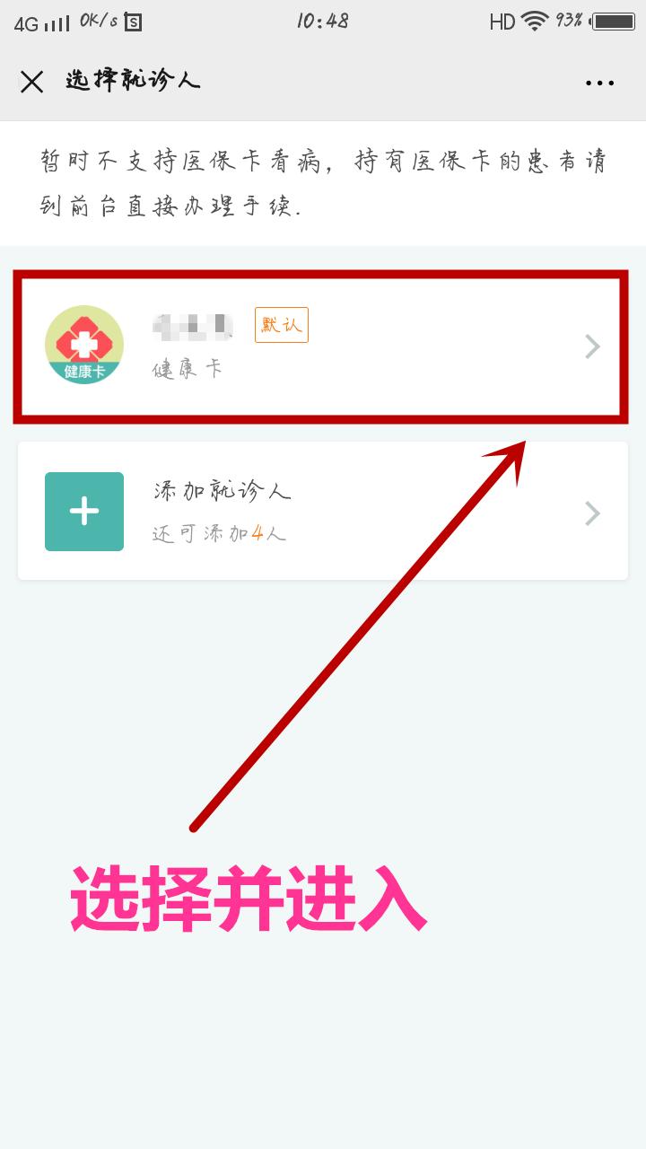 河南省妇幼电子健康卡怎么退费,妇幼保健院医疗卡退款