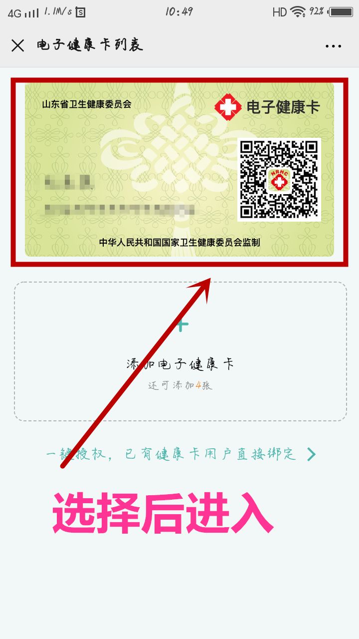 河南省妇幼电子健康卡怎么退费,妇幼保健院医疗卡退款