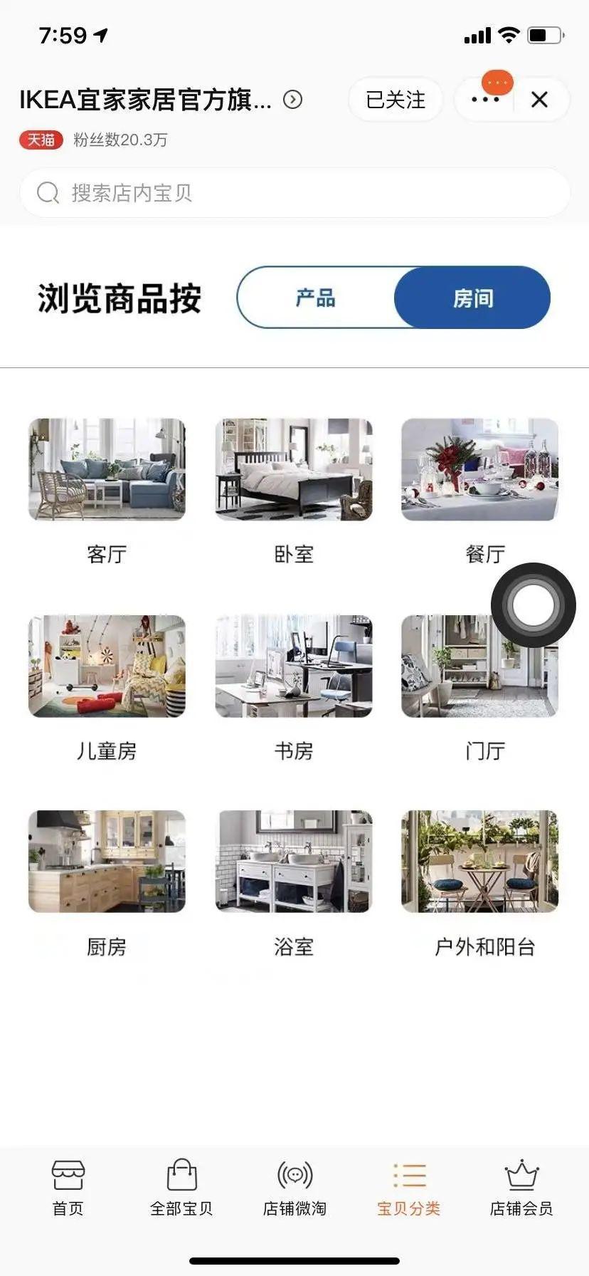 宜家正品代购淘宝店铺是正品吗,网上的宜家代购