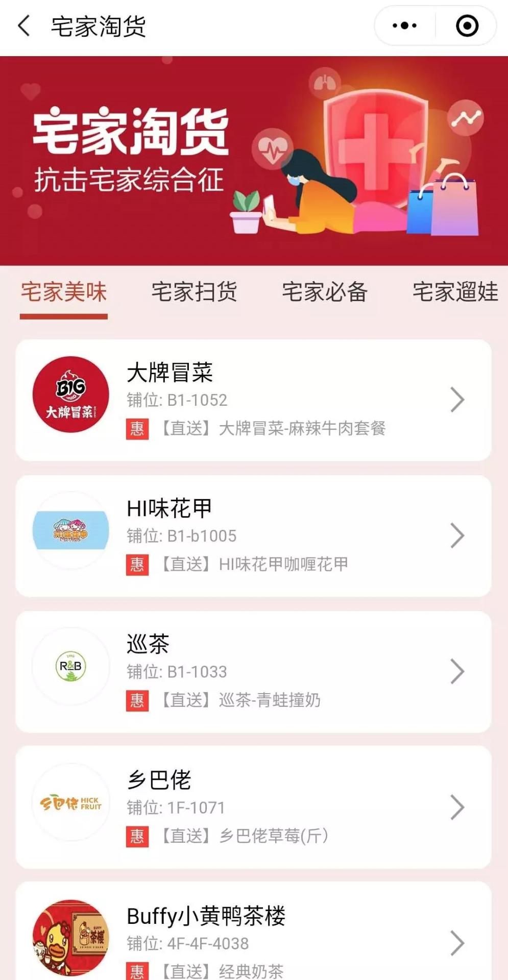 马陆镇一线战“疫”日记（0311）——顾客”云购物“助力商家加速线上转型