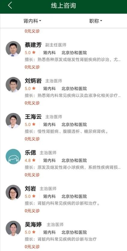 国际肾脏病最新消息,世界肾脏日义诊新闻稿