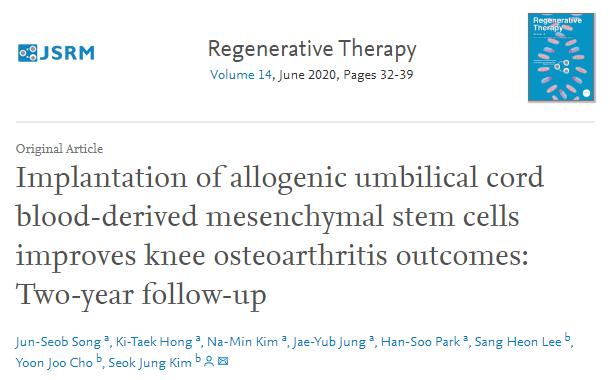 干细胞治疗膝关节炎的最新消息,干细胞治关节炎几年上市