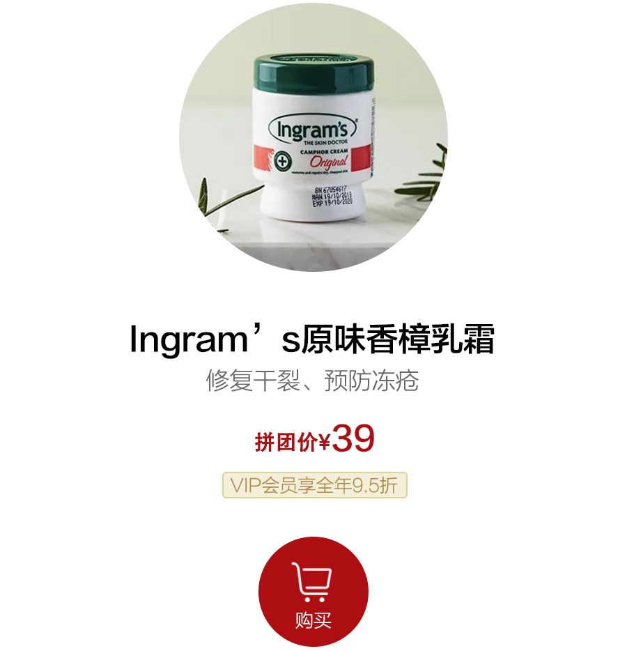 南非英格莱恩原味香樟乳霜真假,南非ingrams乳霜