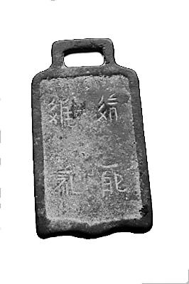 西夏文铜符牌特征,西夏符牌蕴含的历史信息