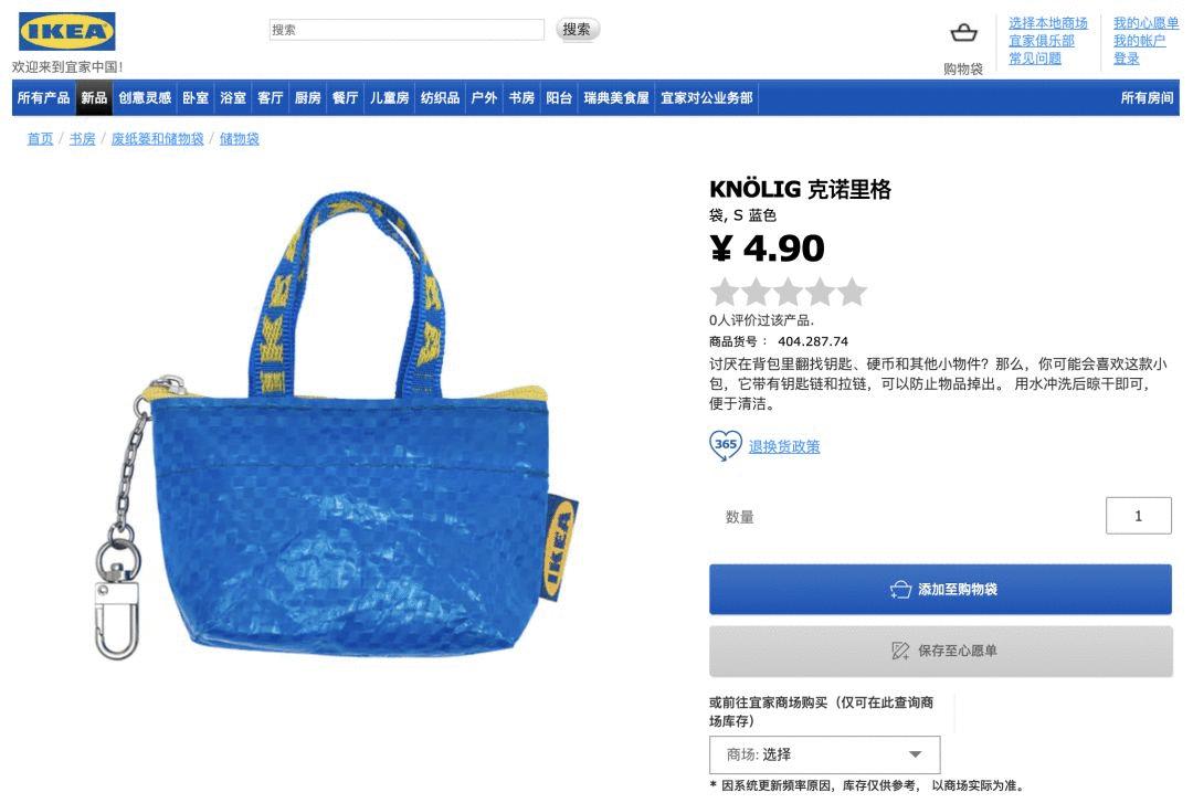 宜家进驻天猫,宜家入驻天猫的机会和风险