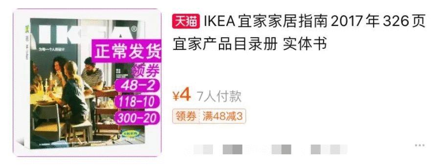 宜家进驻天猫,宜家入驻天猫的机会和风险