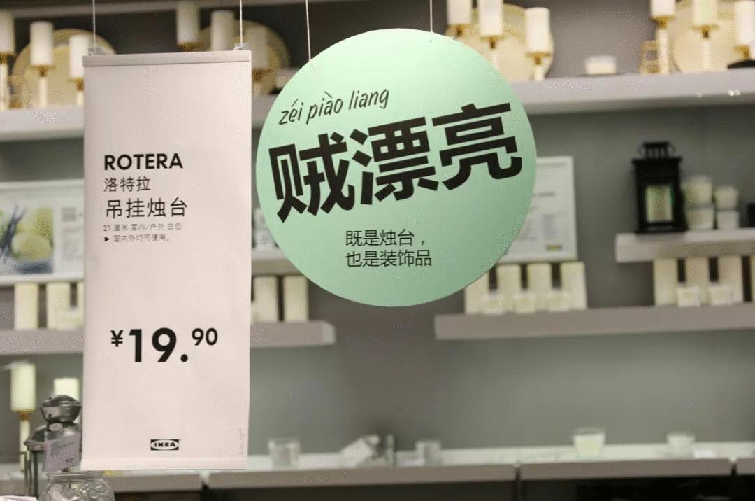 宜家进驻天猫,宜家入驻天猫的机会和风险