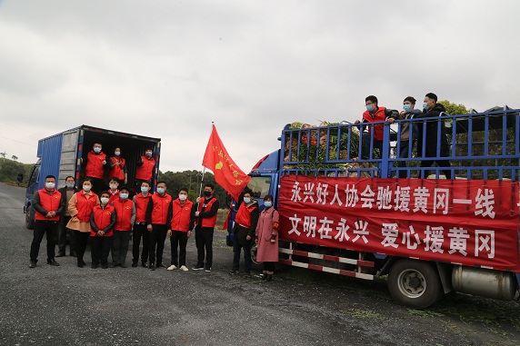 好人好事好风景——永兴县好人协会抗疫纪实