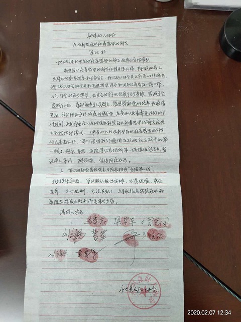 好人好事好风景——永兴县好人协会抗疫纪实