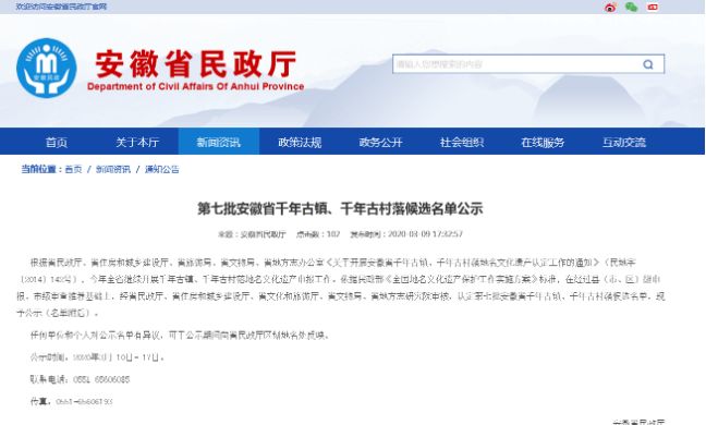 铜陵顺安新建古镇,安徽顺安古镇