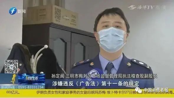 违法！转发一条“朋友圈”，被罚2.5万元