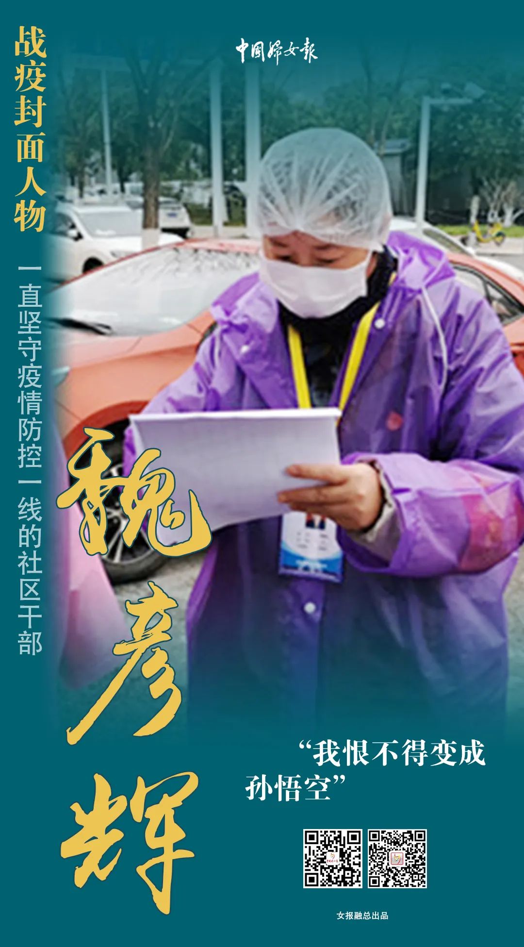 坚守疫情防控一线工作人员,坚守战疫一线工作人员