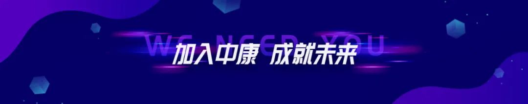 虚位以待！中康资讯急寻健康产业产品、技术、运营及研究类人才（文末附投递二维码）