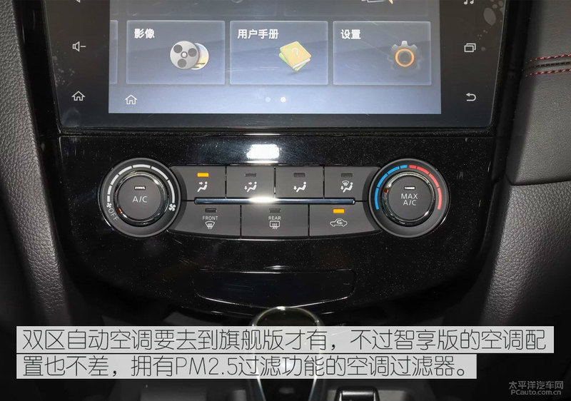 逍客入门版,东风日产逍客家用值不值得购买