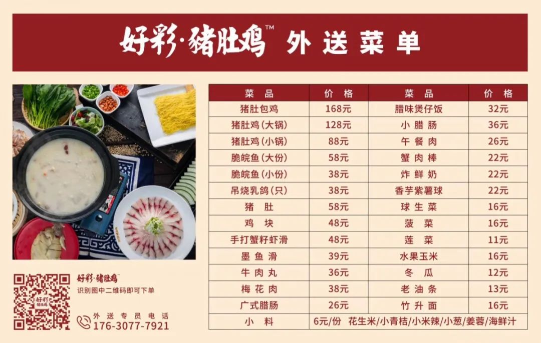 助力餐饮收官啦！奉上最后一波全郑州及周边最新外卖合集，嘴馋许久的美味，或许全都在这→