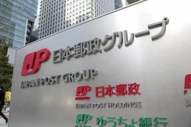 日本邮政快递恢复通知,日本邮政恢复最新通告