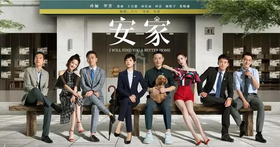 安家里的房店长,安家里房店长