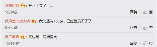 港式甜品店许留山被曝遭清盘,许留山倒闭