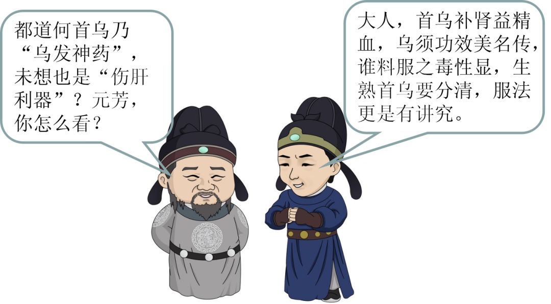 首乌乌发美名传，药师提醒小心肝！