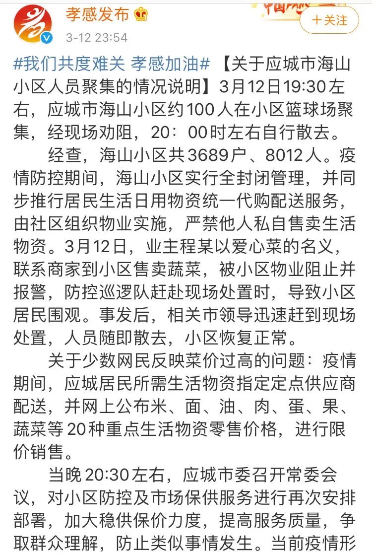 为达个人目的，疫情期间煽动近百人聚集小区！“曾哥”被批捕