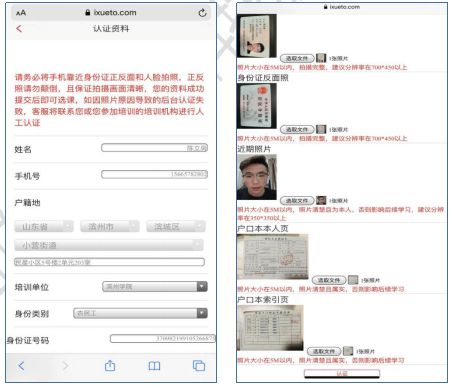 滨州市第一期创业培训班,滨州创业指导流程是什么