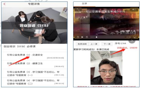 滨州市第一期创业培训班,滨州创业指导流程是什么