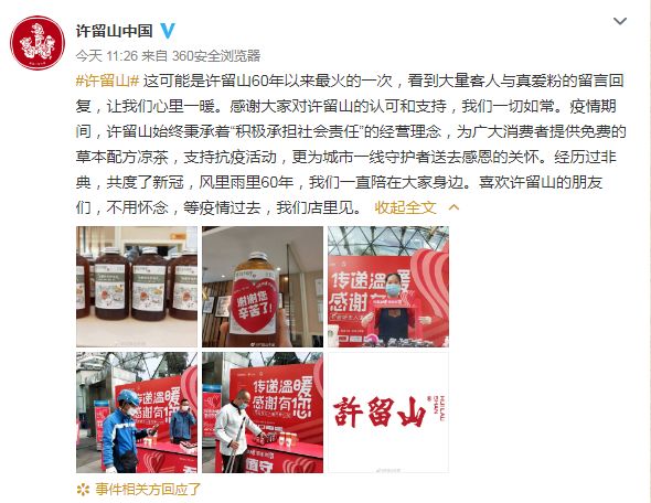 许留山被曝大面积关店,许留山倒闭了吗