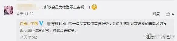 许留山被曝大面积关店,许留山倒闭了吗