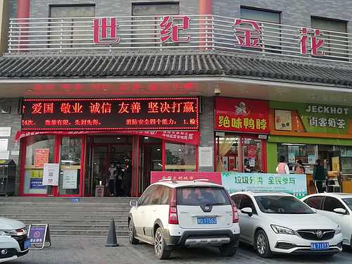 咸阳七旬老人遇苦恼,西安办的购物卡突然刷不了咸阳世纪金花:系统升级