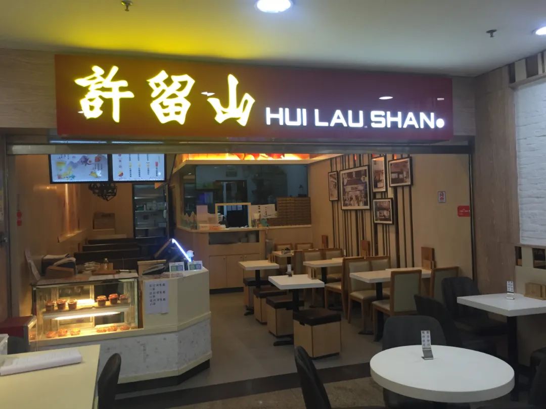 许留山被曝大面积关店,许留山倒闭了吗