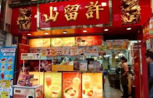 许留山被曝大面积关店,许留山倒闭了吗