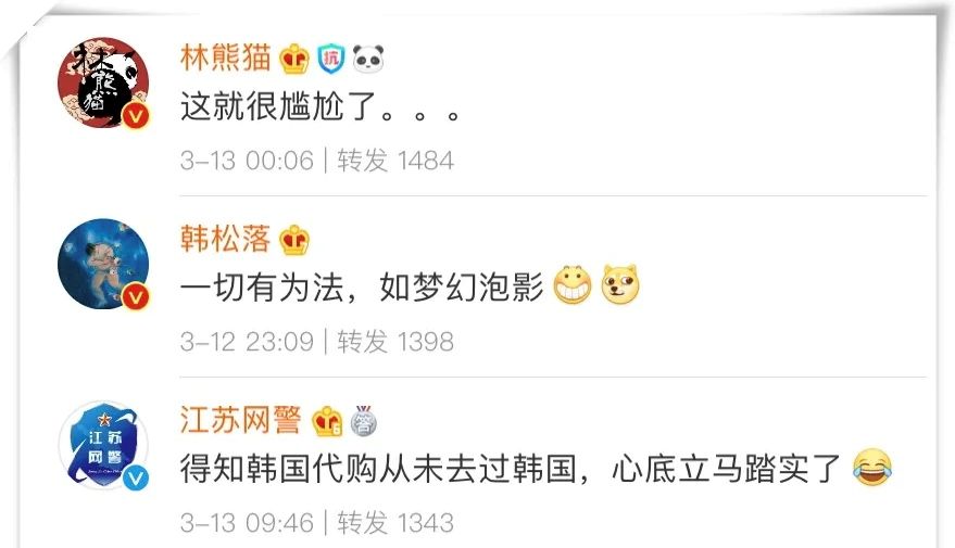 净网微信代购靠谱吗,净网最好的骗术