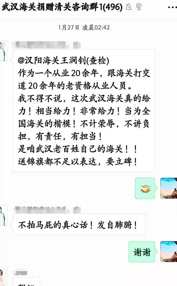 中国海关抗疫,中国海关防控疫情