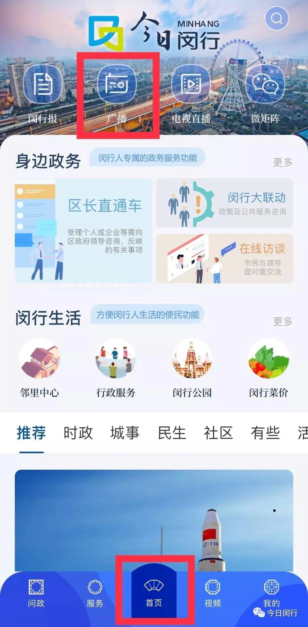 网购方便or陷阱、预付卡如何退费......闵行融媒体中心携手市场局、消保委空中直播，帮你维权