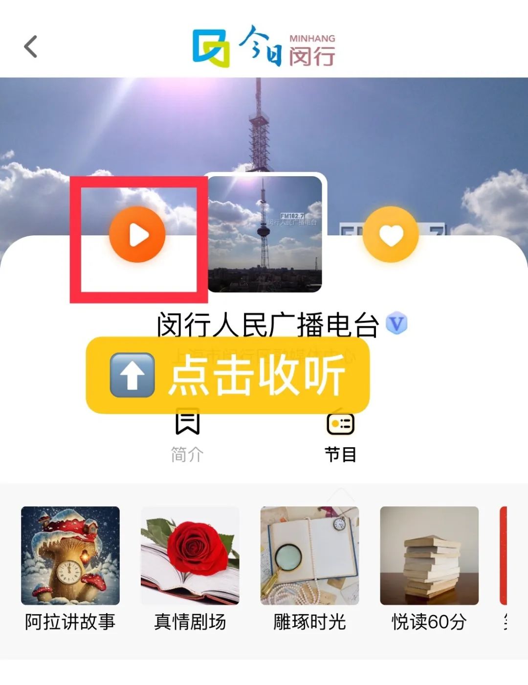 网购方便or陷阱、预付卡如何退费......闵行融媒体中心携手市场局、消保委空中直播，帮你维权